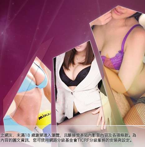 爽翻天成人情趣大胸部美女圖